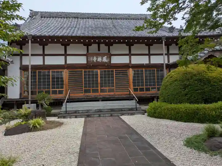 鳳林寺(岐阜県)