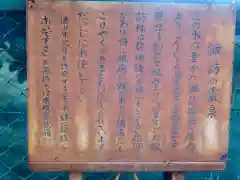 諏訪神社の歴史