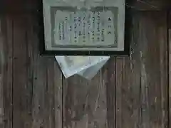 奥野神社の建物その他