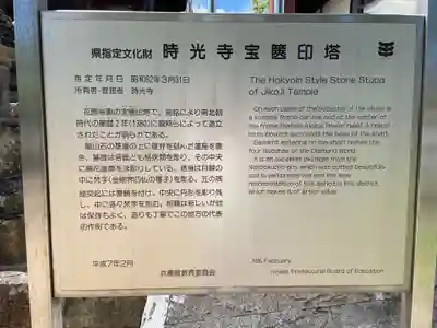 時光寺(兵庫県)