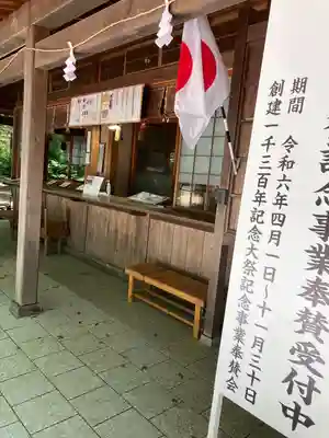 総社神社(秋田県)