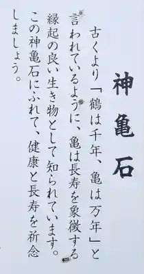 砥鹿神社（里宮）(愛知県)