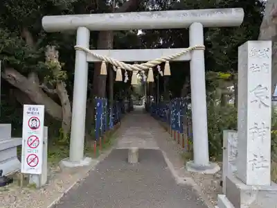泉神社(茨城県)