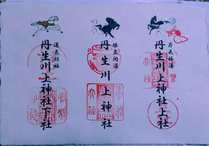 丹生川上神社(下社)(奈良県)