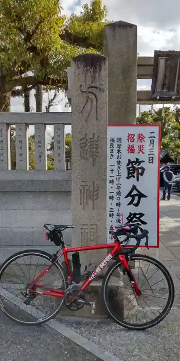 方違神社(大阪府)
