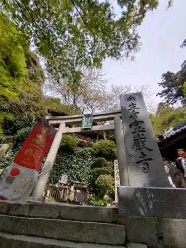 宝厳寺の{uncategorized: "未分類", other: "その他", undefined: "問題あり", building: "その他建物", grave: "お墓", sacred_gate: "鳥居", guardian: "狛犬", statue: "像", buddha: "仏像", history: "歴史", nature: "自然", garden: "庭園", animal: "動物", pagoda: "塔", temizu: "手水舎", mountain_gate: "山門・神門", sanctuary: "本殿・本堂", subordinate: "末社・摂社", art: "芸術", scenery: "景色", jizo: "地蔵", ema: "絵馬", goshuin: "御朱印", omikuji: "おみくじ", items: "授与品その他", amulet: "お守り", goshuincho: "御朱印帳", eats: "食事", festival: "お祭り", votive_dance: "神楽", shichigosan: "七五三参", wedding: "結婚式", experience: "体験その他", initially: "初詣", around: "周辺", anti_infection: "感染症対策"}