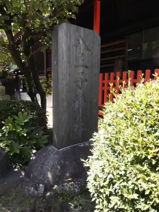 葛飾氷川神社(東京都)