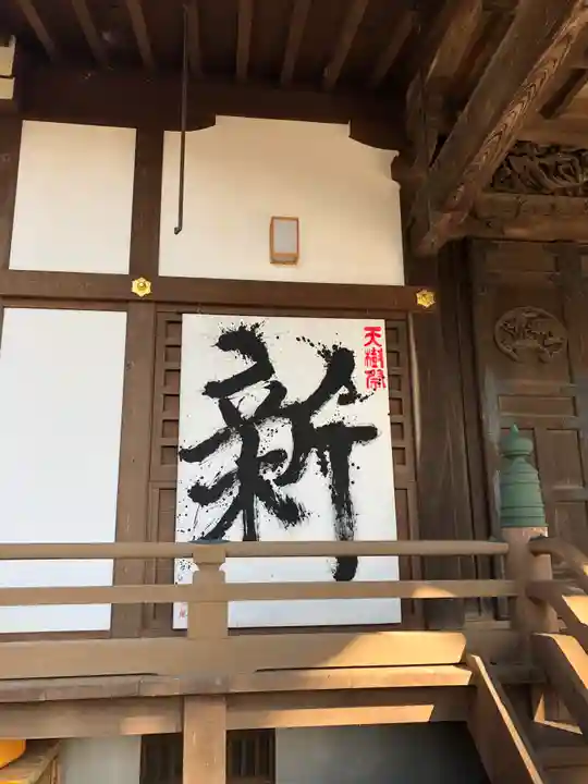 弘経寺のその他建物