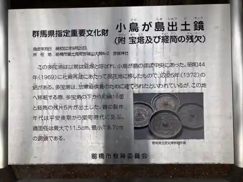 赤城神社のその他建物