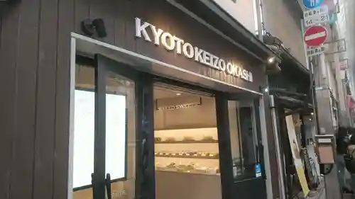 宝蔵寺のその他建物