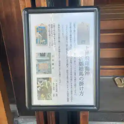 奥田神社の絵馬