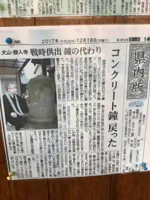 願入寺(愛知県)