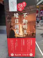 万松寺のその他建物