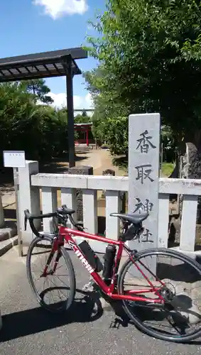 香取神社(千葉県)