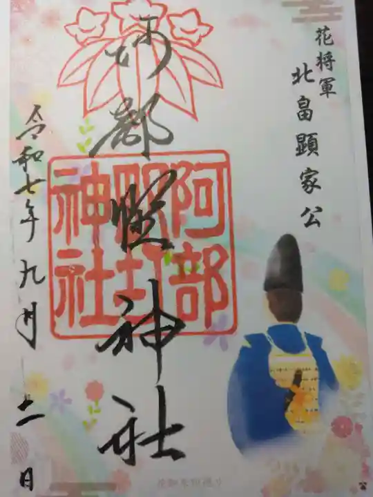 阿部野神社(大阪府)