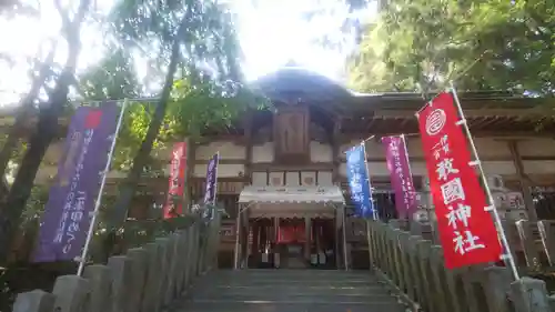敢國神社(三重県)