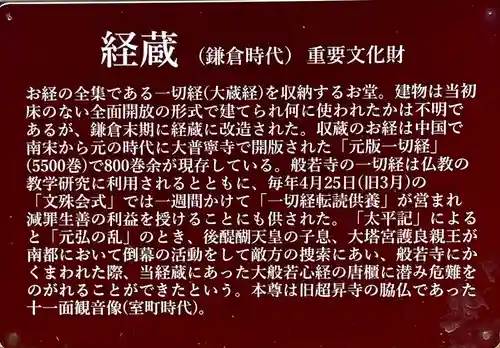 般若寺 ❁﻿コスモス寺❁(奈良県)