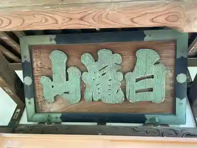 白滝不動尊(神奈川県)