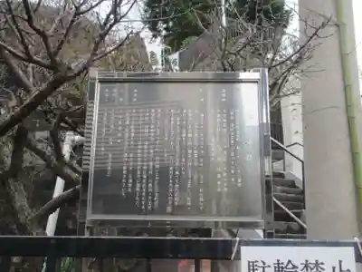 永田春日神社(神奈川県)