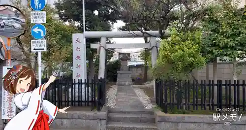 大六天神社の鳥居