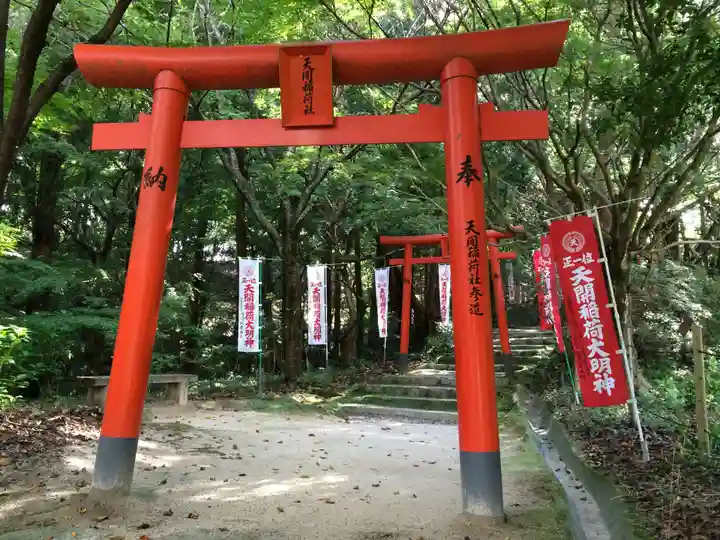 天開稲荷社(福岡県)