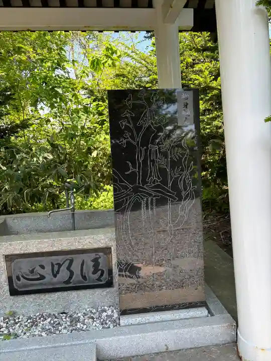 留寿都神社の手水舎