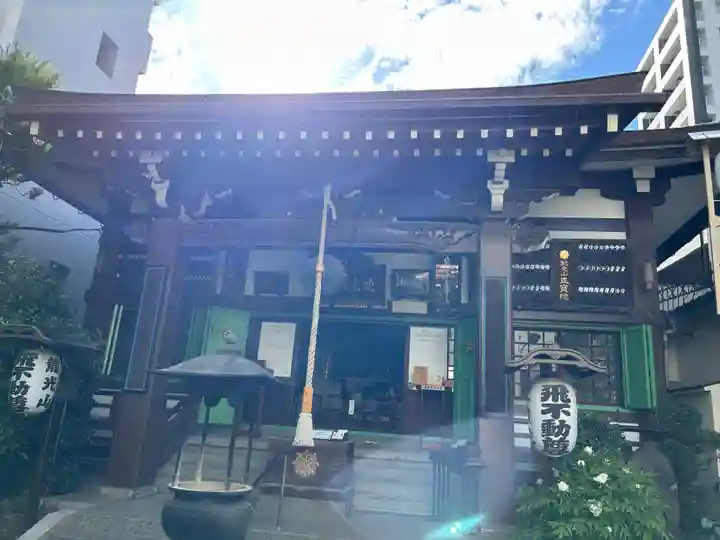 正寶院(飛不動尊)(東京都)