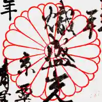 青蓮院門跡(京都府)