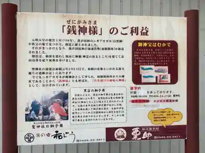 聖神社(埼玉県)