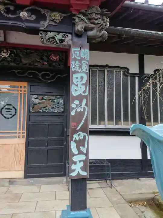 眞浄院のその他建物