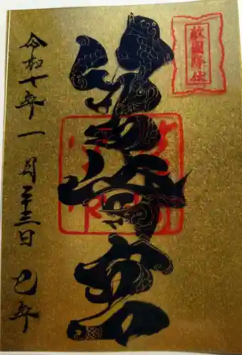 筥崎宮(福岡県)