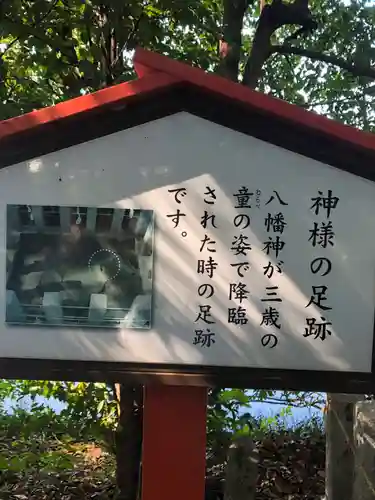 薦神社の歴史