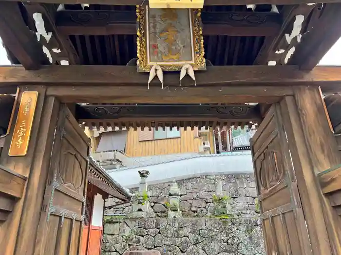 三宝寺の建物その他