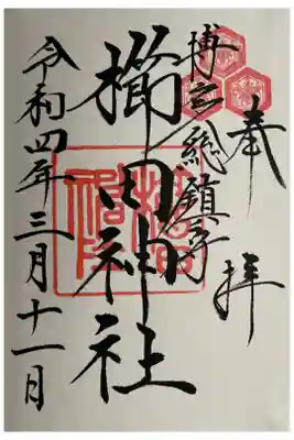 直書きです