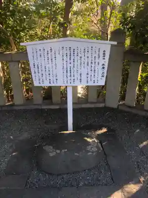 白旗神社(神奈川県)