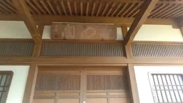 松屋寺の本殿・本堂