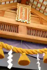 札幌祖霊神社(北海道)