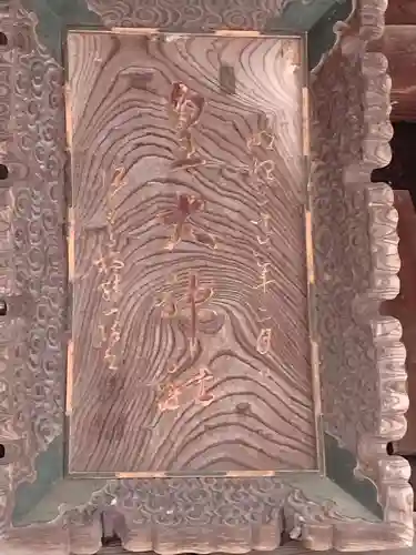 皇大神社（高擶）(山形県)