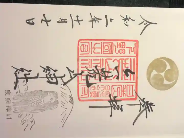 日光二荒山神社(栃木県)