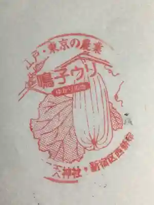 成子天神社(東京都)