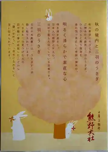 熊野大社(山形県)