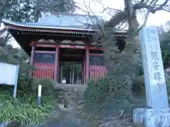 観音寺(神奈川県)