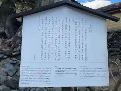法寳閣檀林寺(京都府)