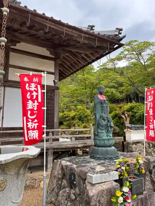 天台宗 五大山 白毫寺の仏像