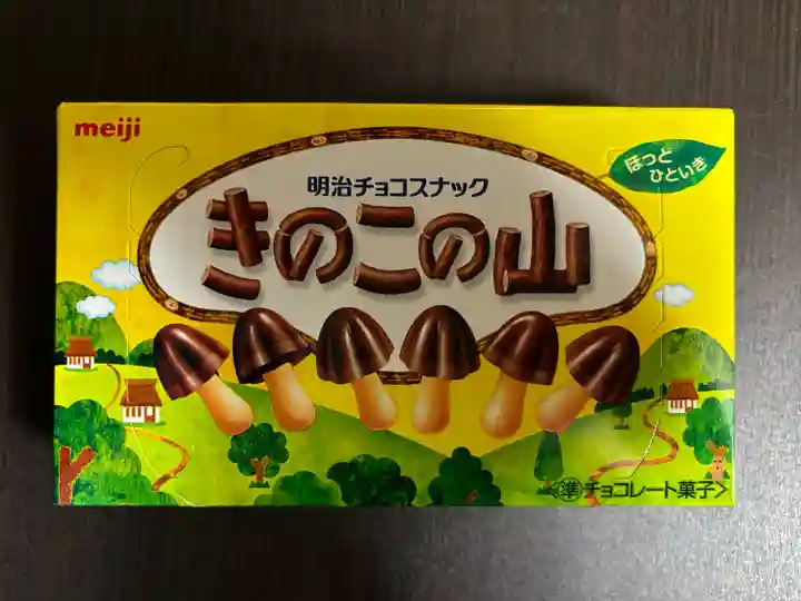 鉾神社(茨城県)