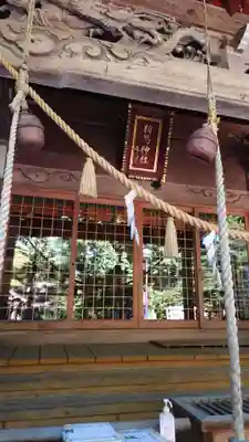 相馬神社(北海道)