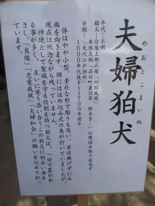 被官稲荷神社の歴史