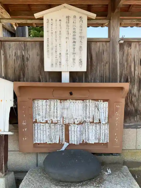 普門院(千葉県)