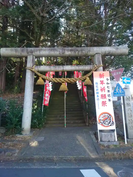 狭山八幡神社(埼玉県)