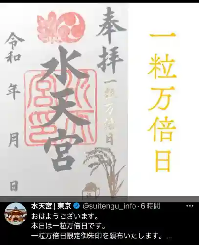 水天宮(東京都)